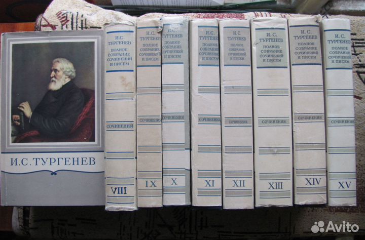 Тургенев Полное собрание сочинений в 15 т. 1960 г