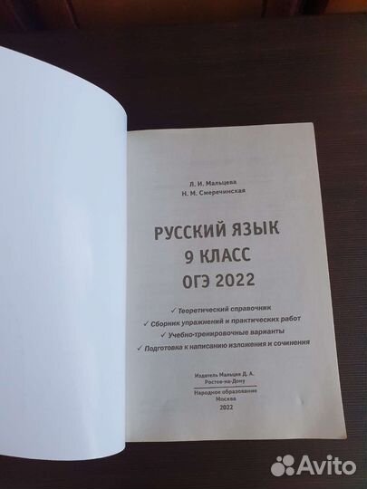 Книги по предметам для подготовки к огэ 2022 г