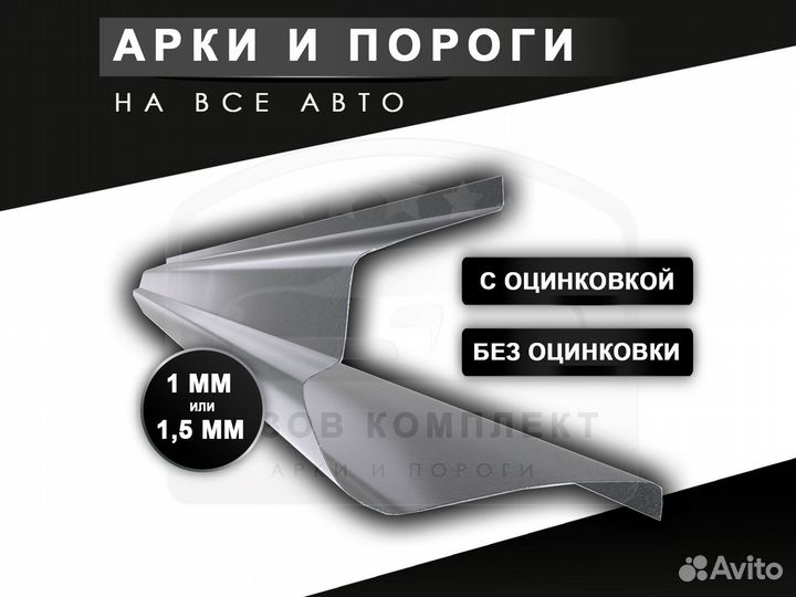 Пороги Opel Astra H GTC ремонтные с гарантией