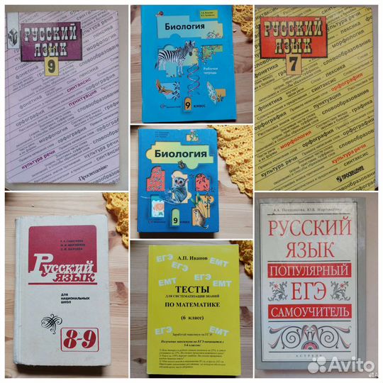 Школьные учебники разных классов