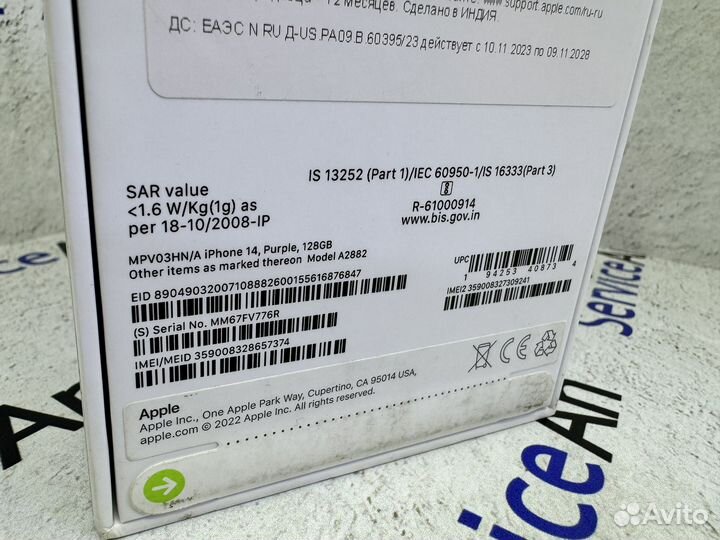 iPhone 14, 128 ГБ