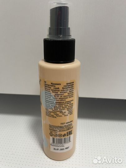 Фиксатор макияжа