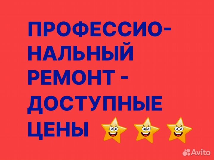 Ремонт холодильников/Ремонт стиральных машин