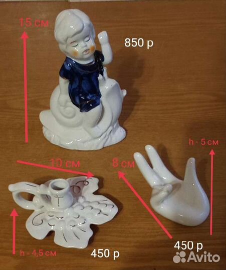 Статуэтки фарфор и др