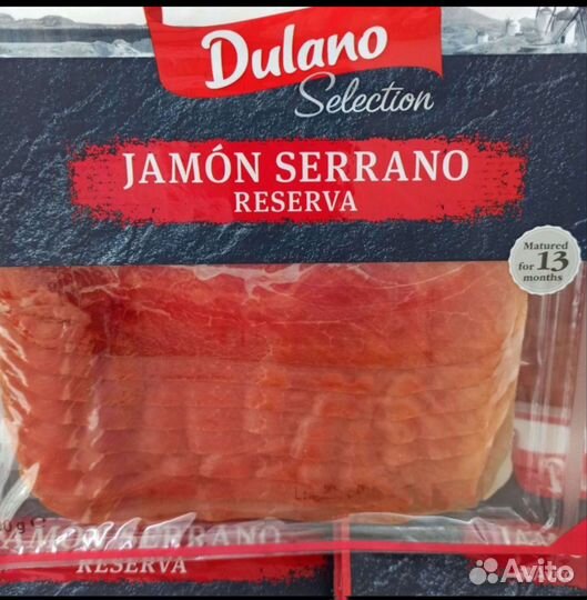 Хамон резерва jamon serrano reserva 13 months