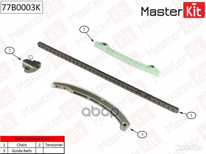 77B0003K Комплект цепи грм Ford Focus II/C-Max