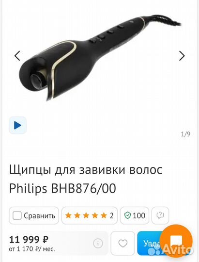 Щипцы для завивки волос Philips