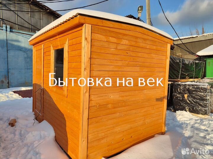 Бытовка