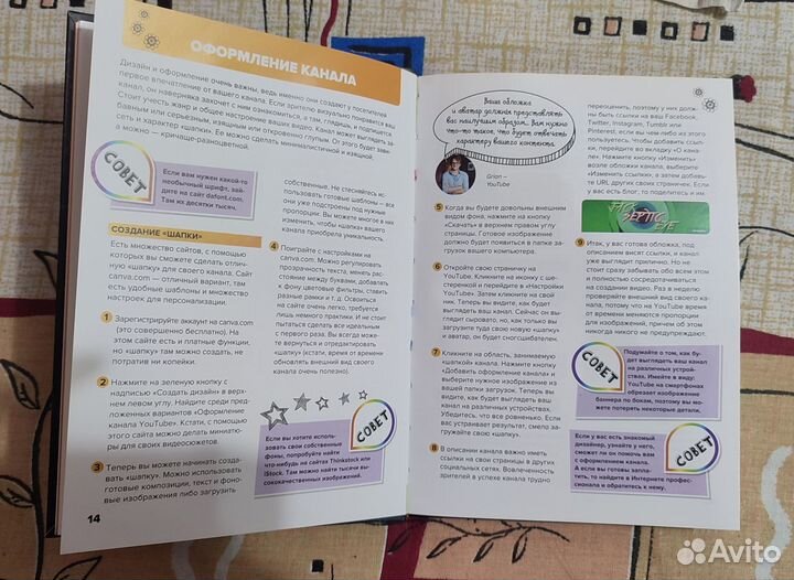 Как стать блогером