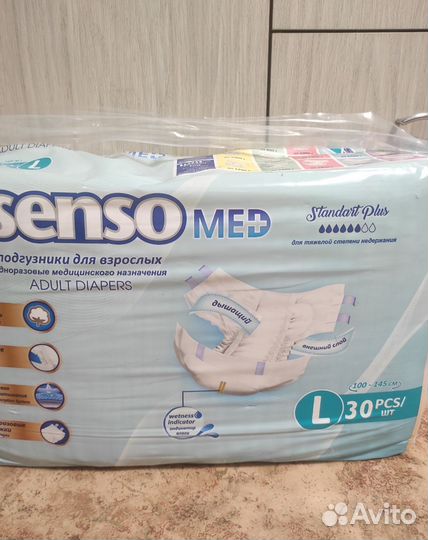 Подгузники, памперсы для взрослых