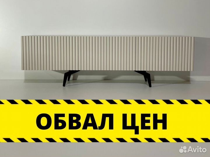 Тумба тв Bravo разных размеров (с доставкой)