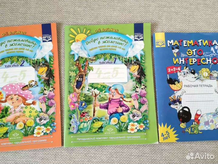 Рабочая тетрадь 4-5 лет