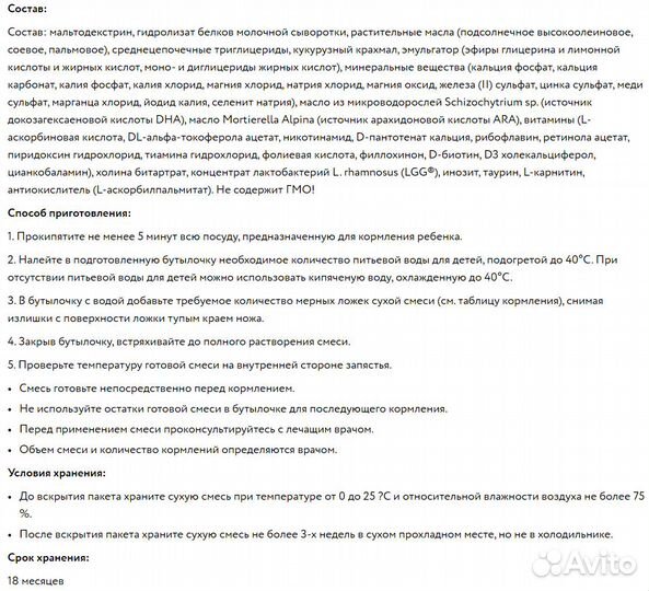 Смесь сухая Nutrilak Premium пептиди сцт (350 г.)