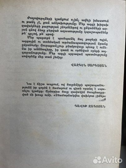 Книги на армянском языке