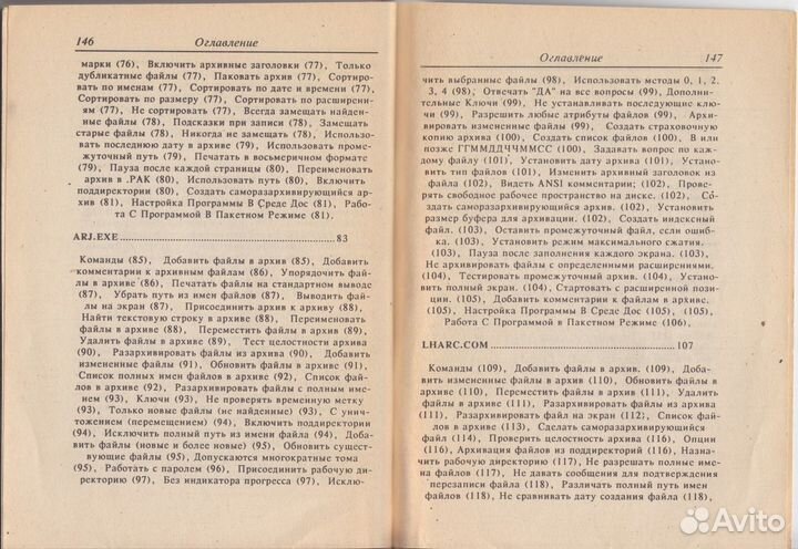 Экслер. Архиваторы. Программы для хранения и обра