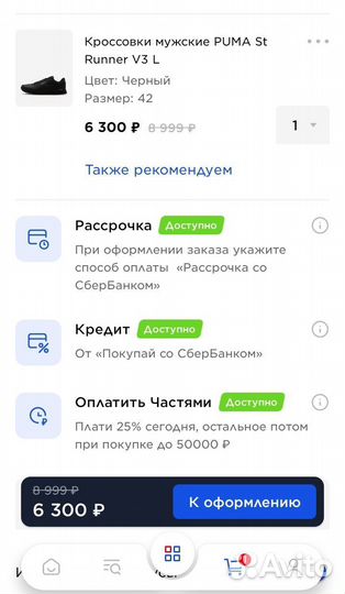 Бонусы спортмастер