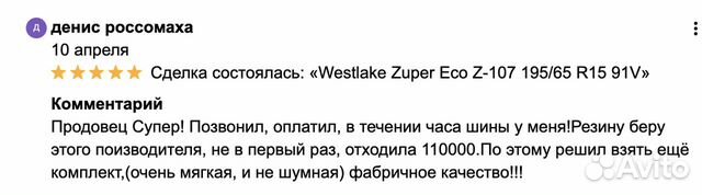 Westlake Zuper Eco Z-107 195/65 R15 91V объявление продам