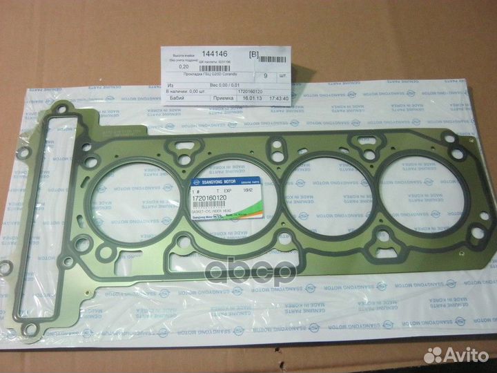 Прокладка ГБЦ 1720160120 ssang yong