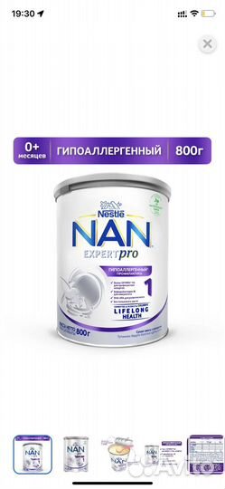 Nan гипоаллергенный 1