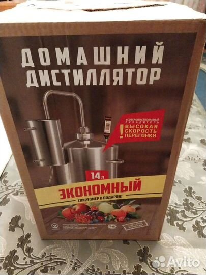 Самогонный аппарат