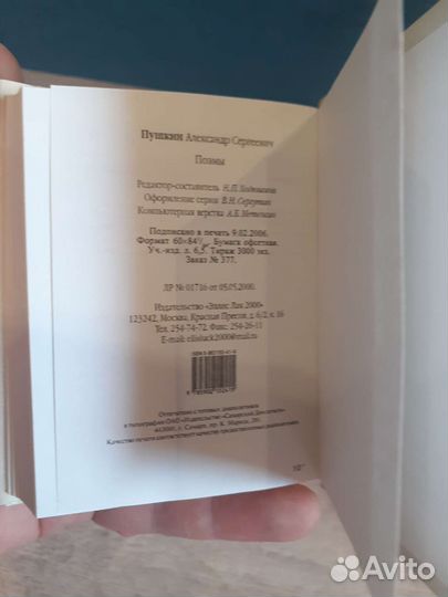 Книга карманная Пушкин Поэмы