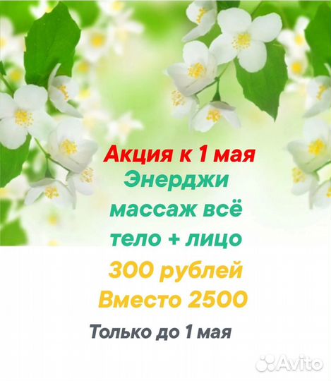 Массаж антицеллюлитный