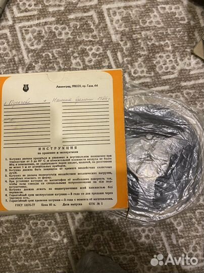 Магнитная лента 18 6,3 мм (Ленинград)