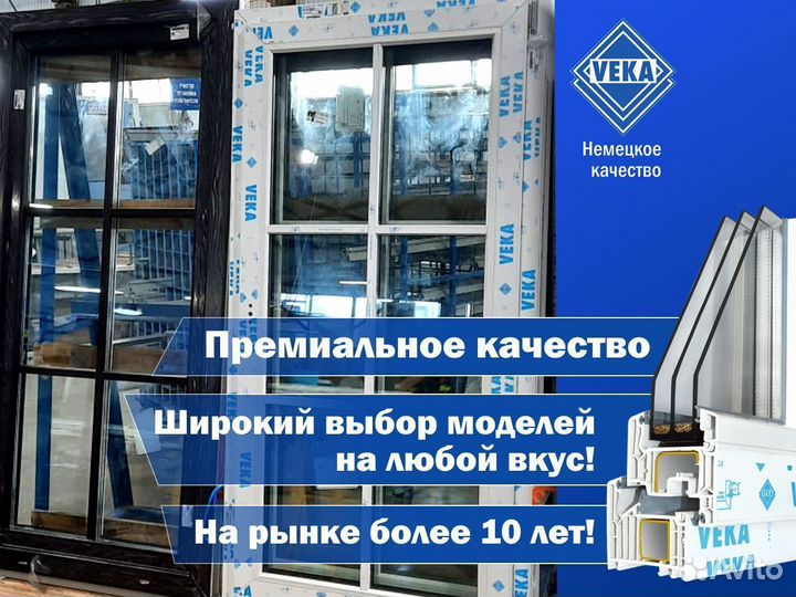 Пластиковые окна под ключ