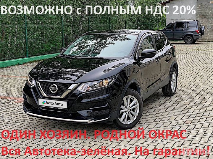 Nissan Qashqai 2.0 CVT, 2022, 12 000 км