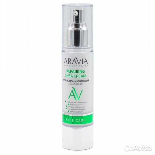 Крем для лица аравия Новый в упаковке