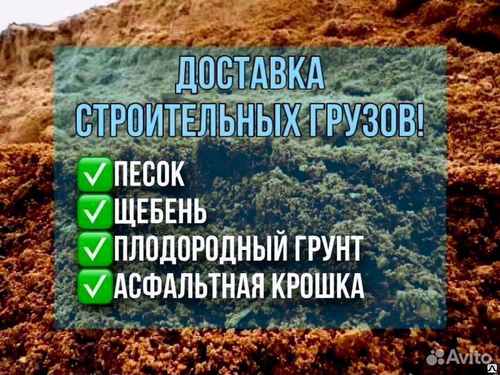 Песoк cтроитeльный. Дoставка до oбъектa