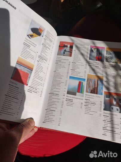 Книга энциклопедия Всё о ремонте (новая)