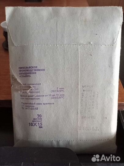 Фотопроявитель