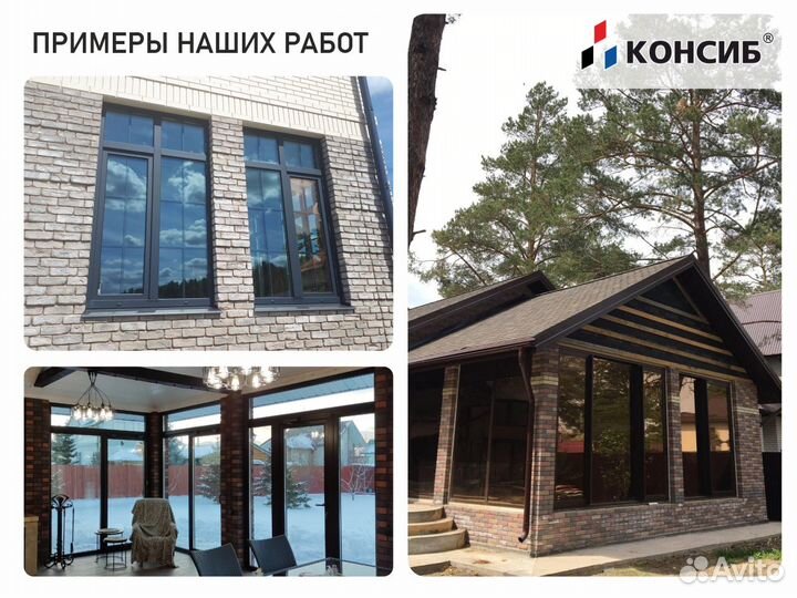 Пластиковые окна, входнные группы