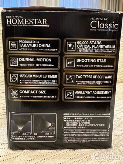 Домашний планетарий Homestar Classic