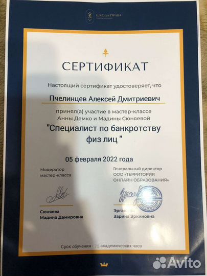 Юрист юридические услуги консультация