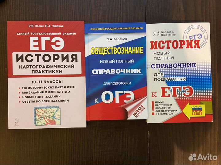 Сборники для егэ