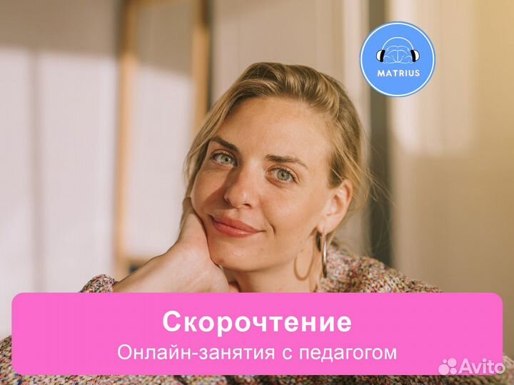 Подготовка к школе. Скорочтение. Обучение чтению