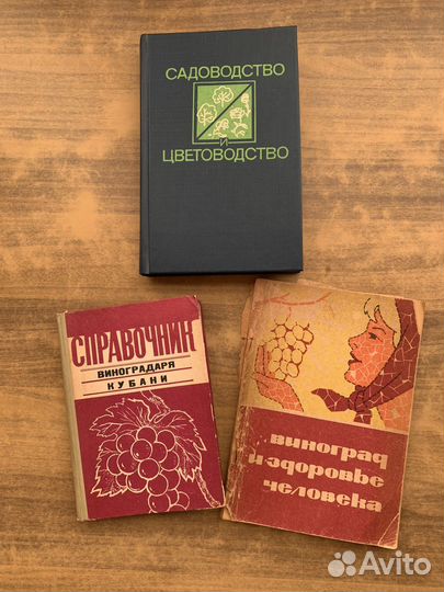 Книги по садоводству