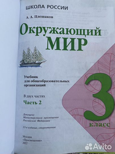 Учебники3 класс