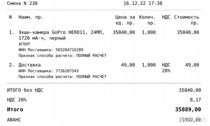 Камера GoPro Hero 11