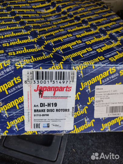 Диск тормозной передний hyundai kia