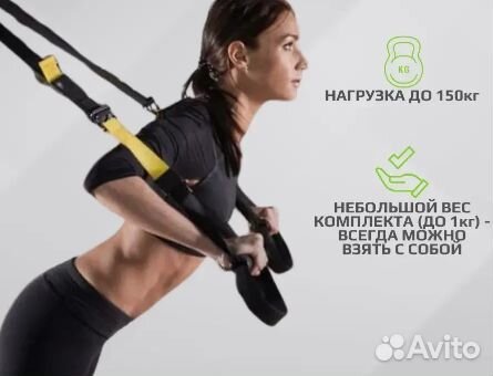 Петли тренировочные спортивные для фитнеса на турн