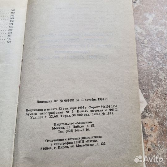 Все о вашем лице. Ласс. 1995 г