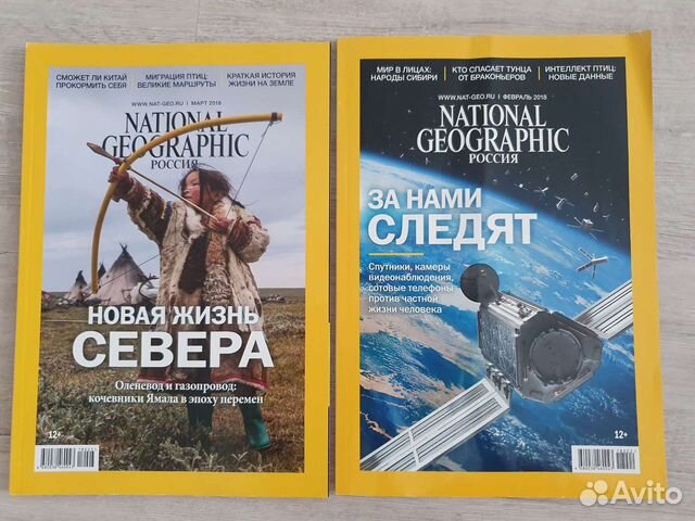 Журнал National Geographic