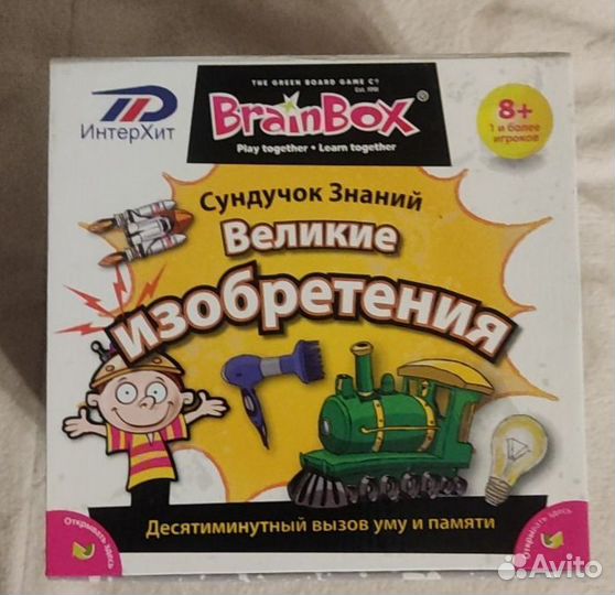 Сундучок знаний: 