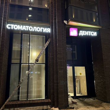 Изготовление вывесок и наружной рекламы OUT-0467