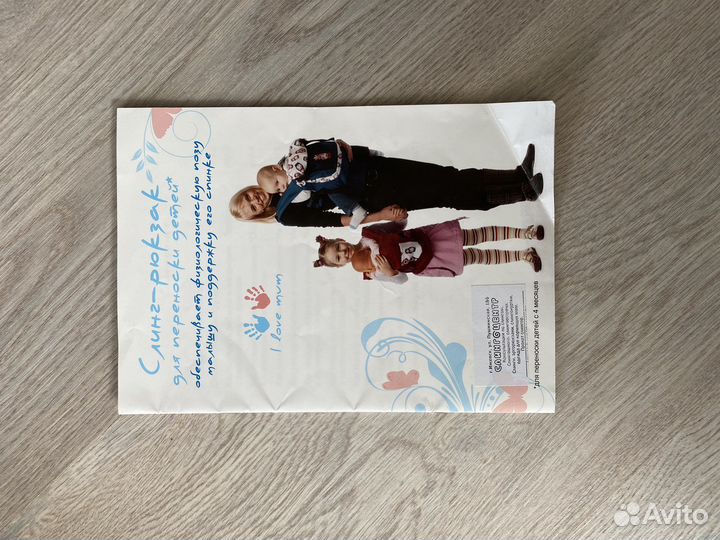 Рюкзак переноска кенгуру слинг