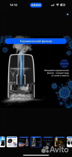 Увлажнитель воздуха marta