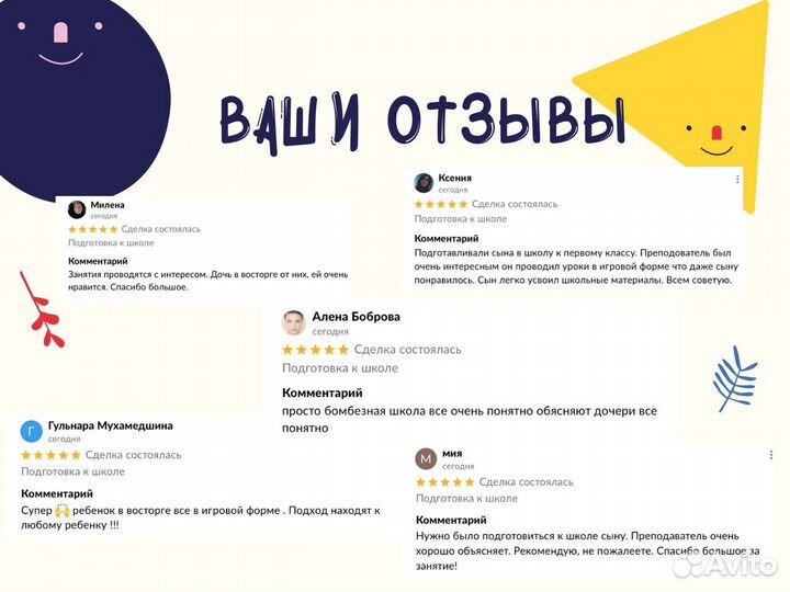 Подготовка к школе репетитор